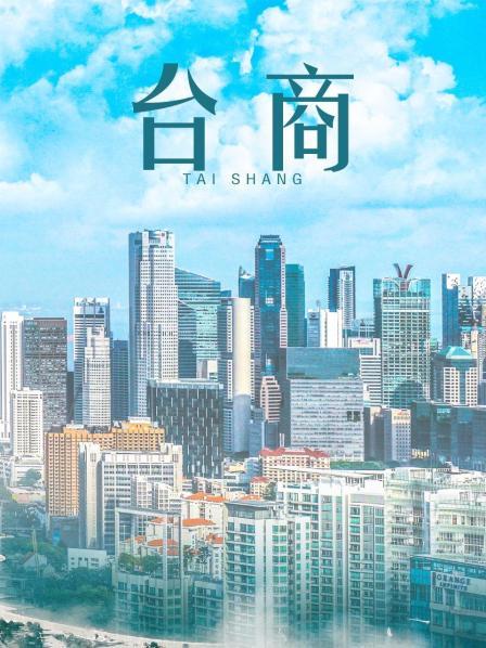 来自喵星的岁酱——黑丝高跟  [1v  399mb]